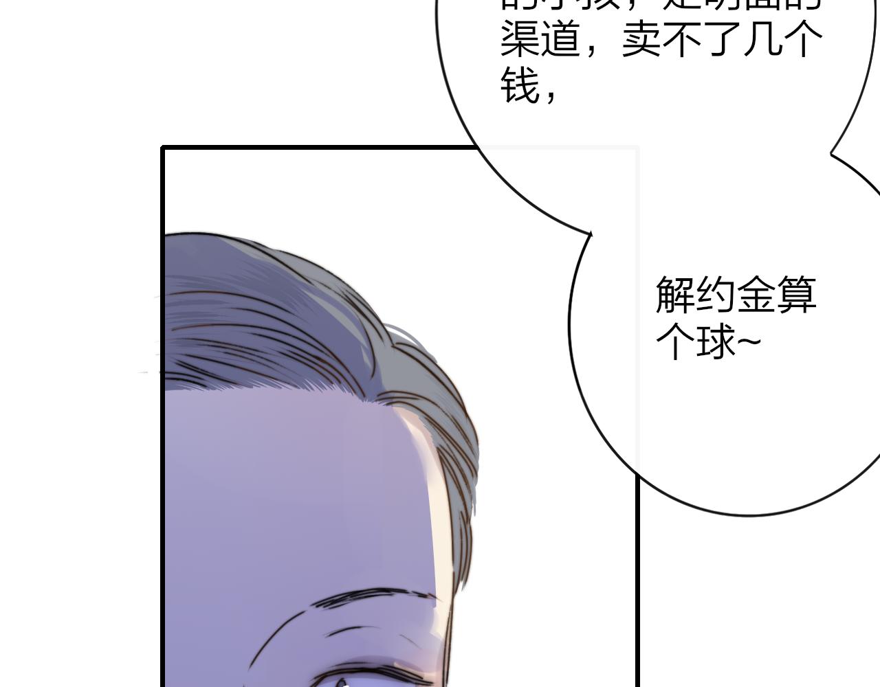 第19话 引火上身101