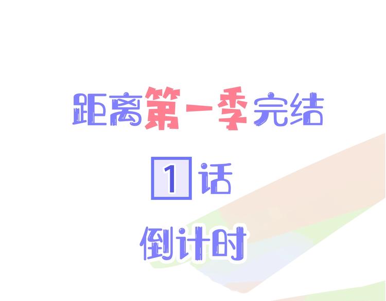 第69话 答应我的事79