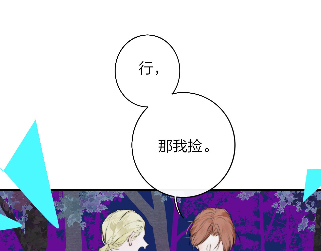 第26话 摊牌31