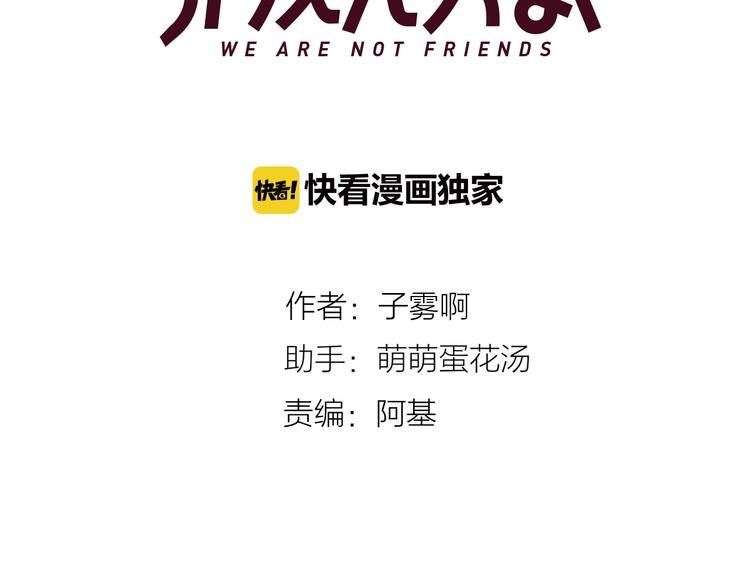 第23话 误会12