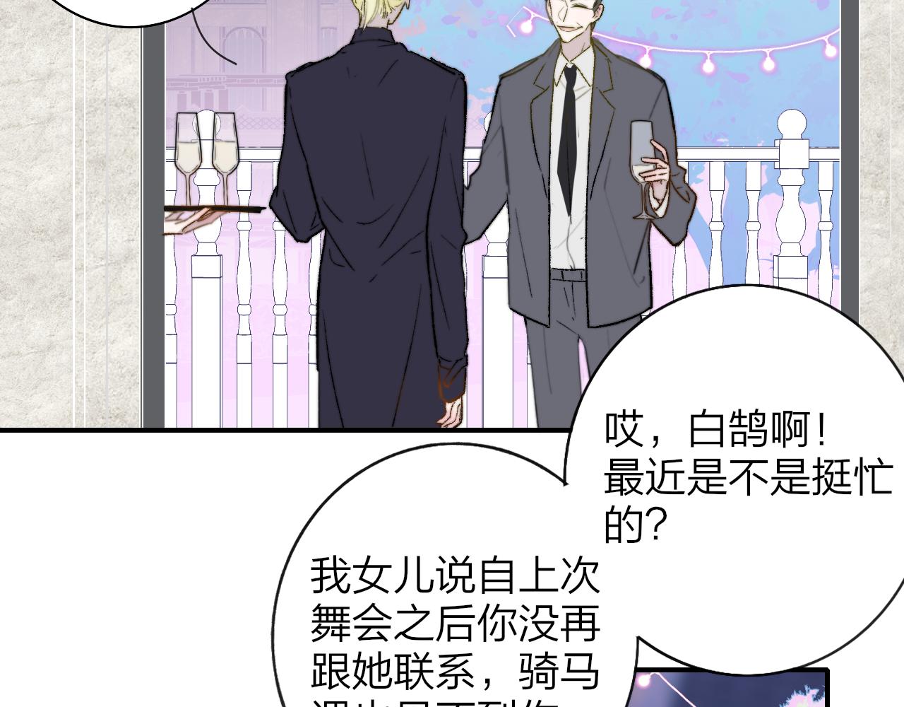 第40话 该抉择了21