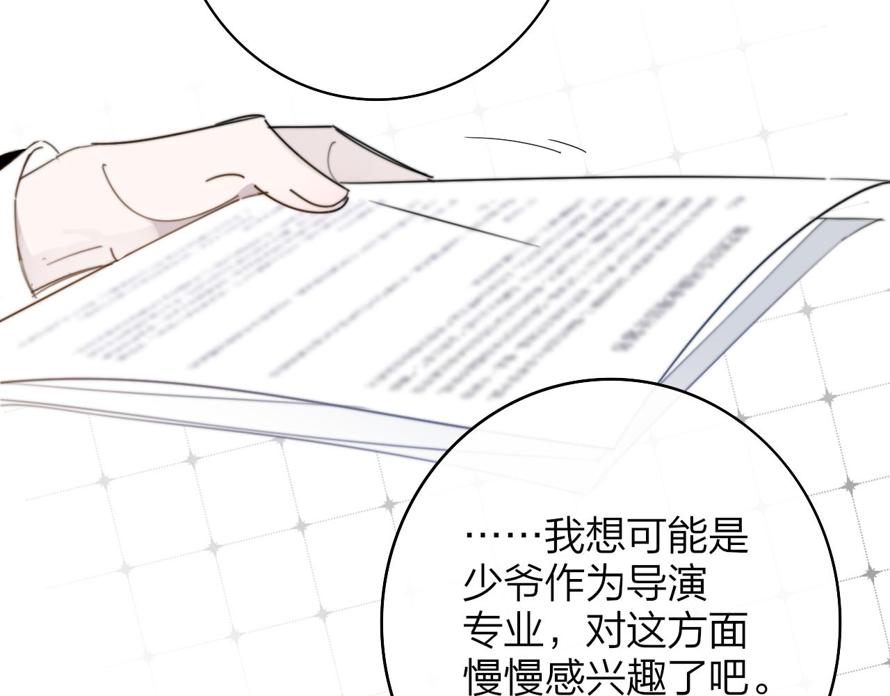 第33话 影响你的人生29