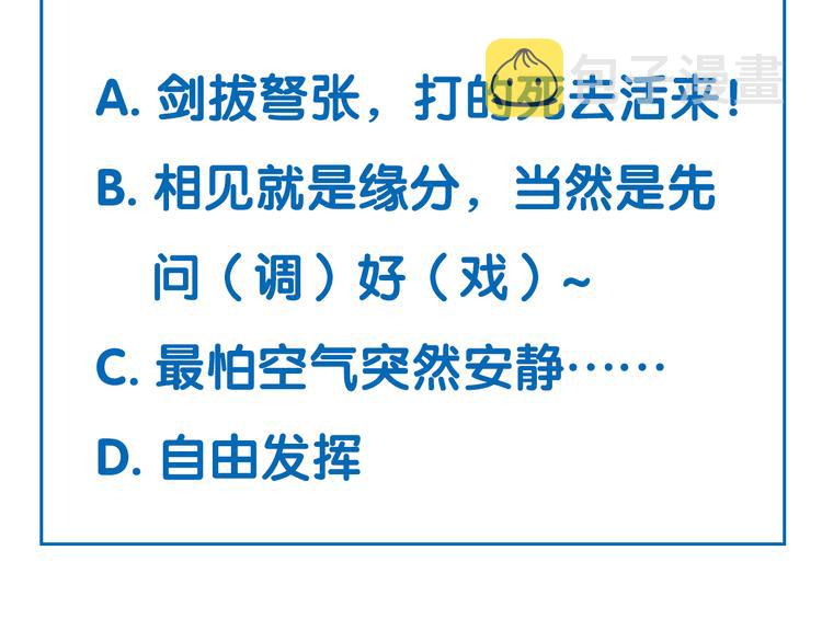 序章 终于等到你！58