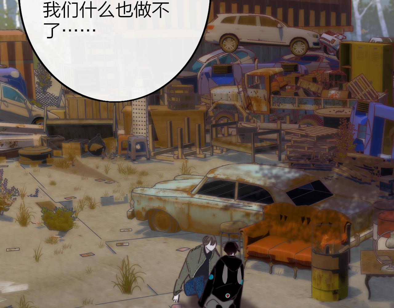 第21话 喜欢你有错吗？123