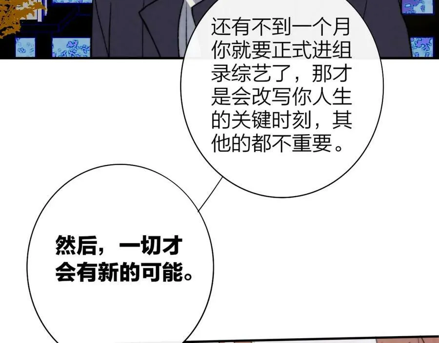 第43话 飞鸟与烟火8