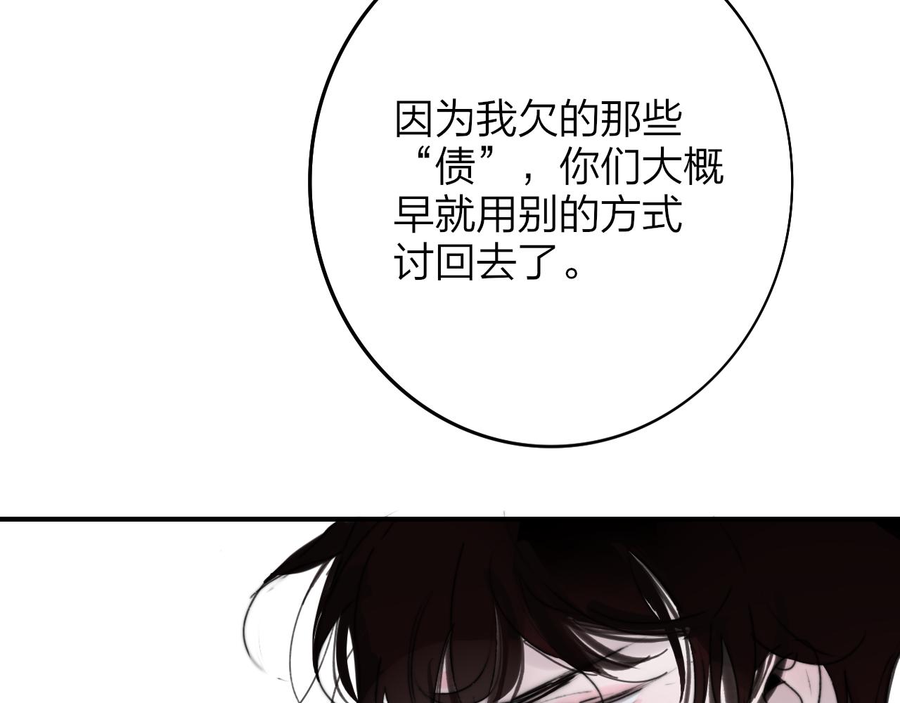 第22话 怒斥那消逝的光明74