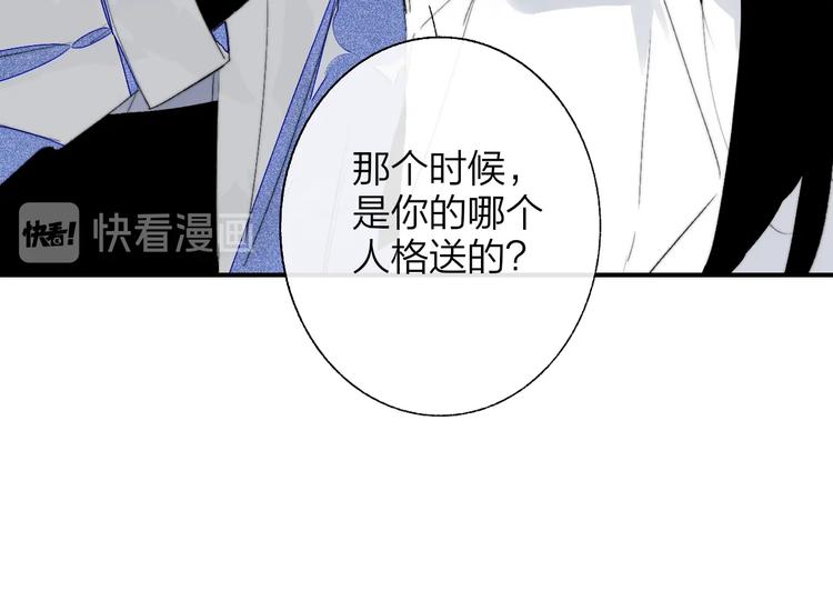 第52话 报应？16