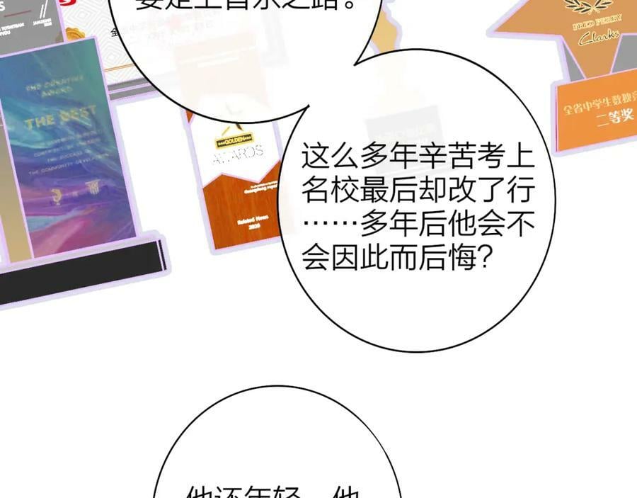 第47话 你是我的期盼13