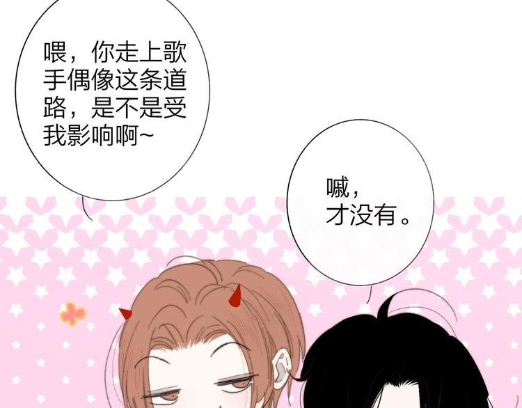 第34话 傲娇小迷弟？23