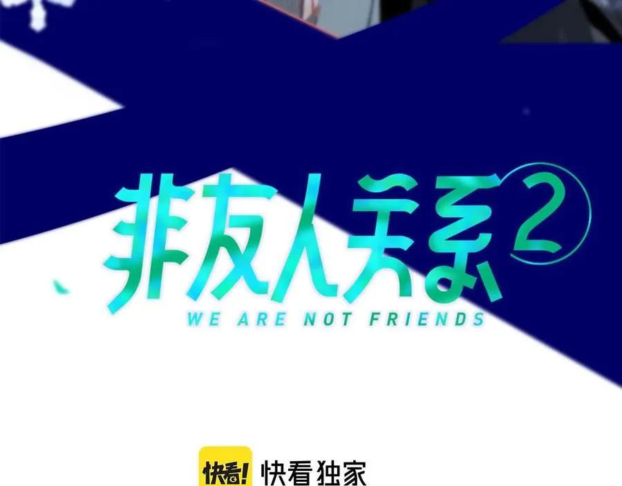 第14话 是你下的药？2