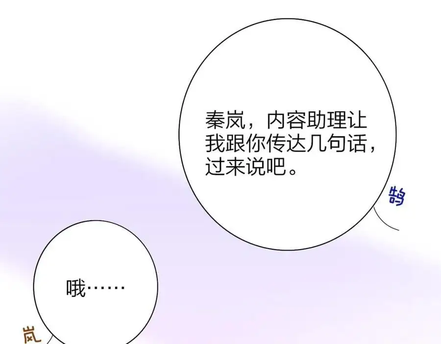 第68话 我为你着迷5