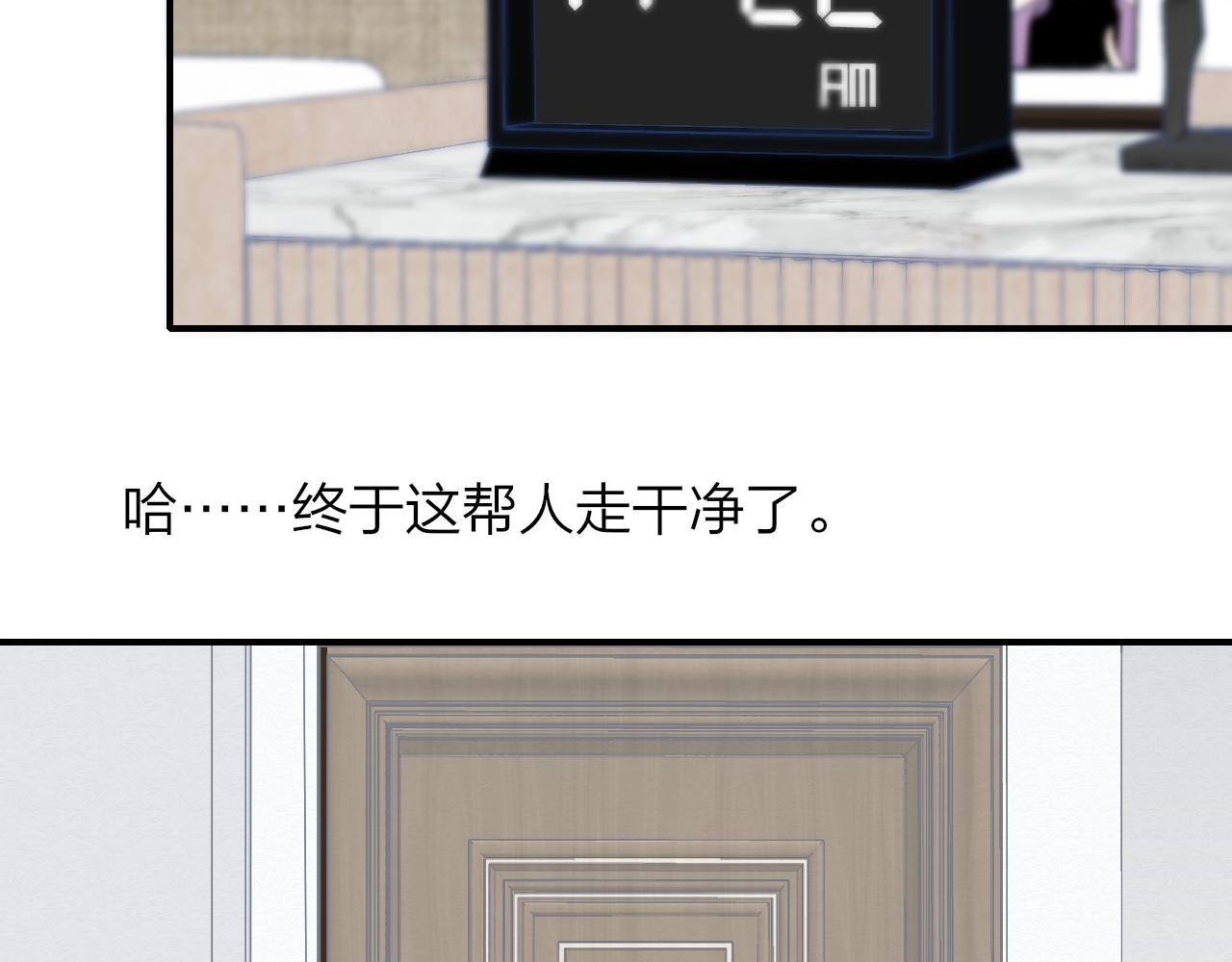 第8话 私照流出？！43
