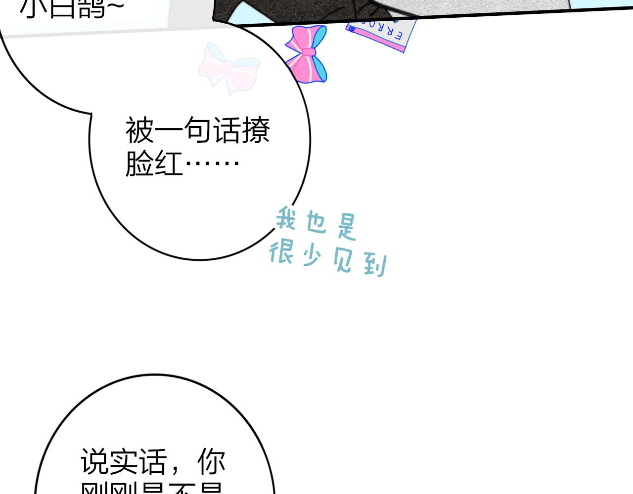 第16话 背后贴贴56