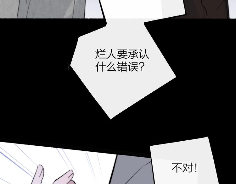 第62话 流泪的理由43