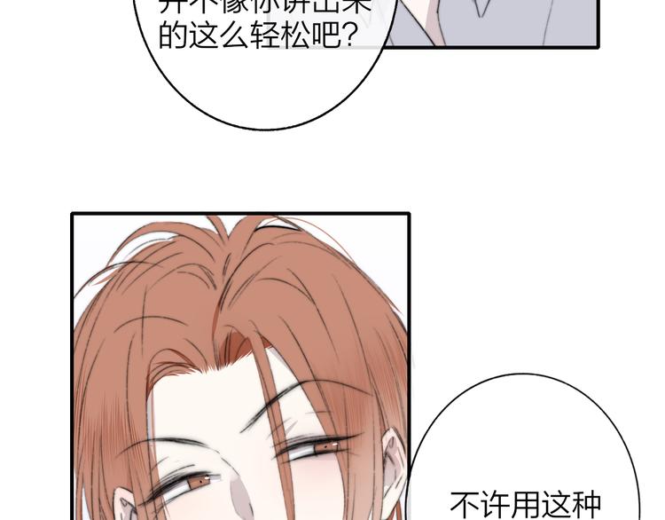 第64话 重新认识你94