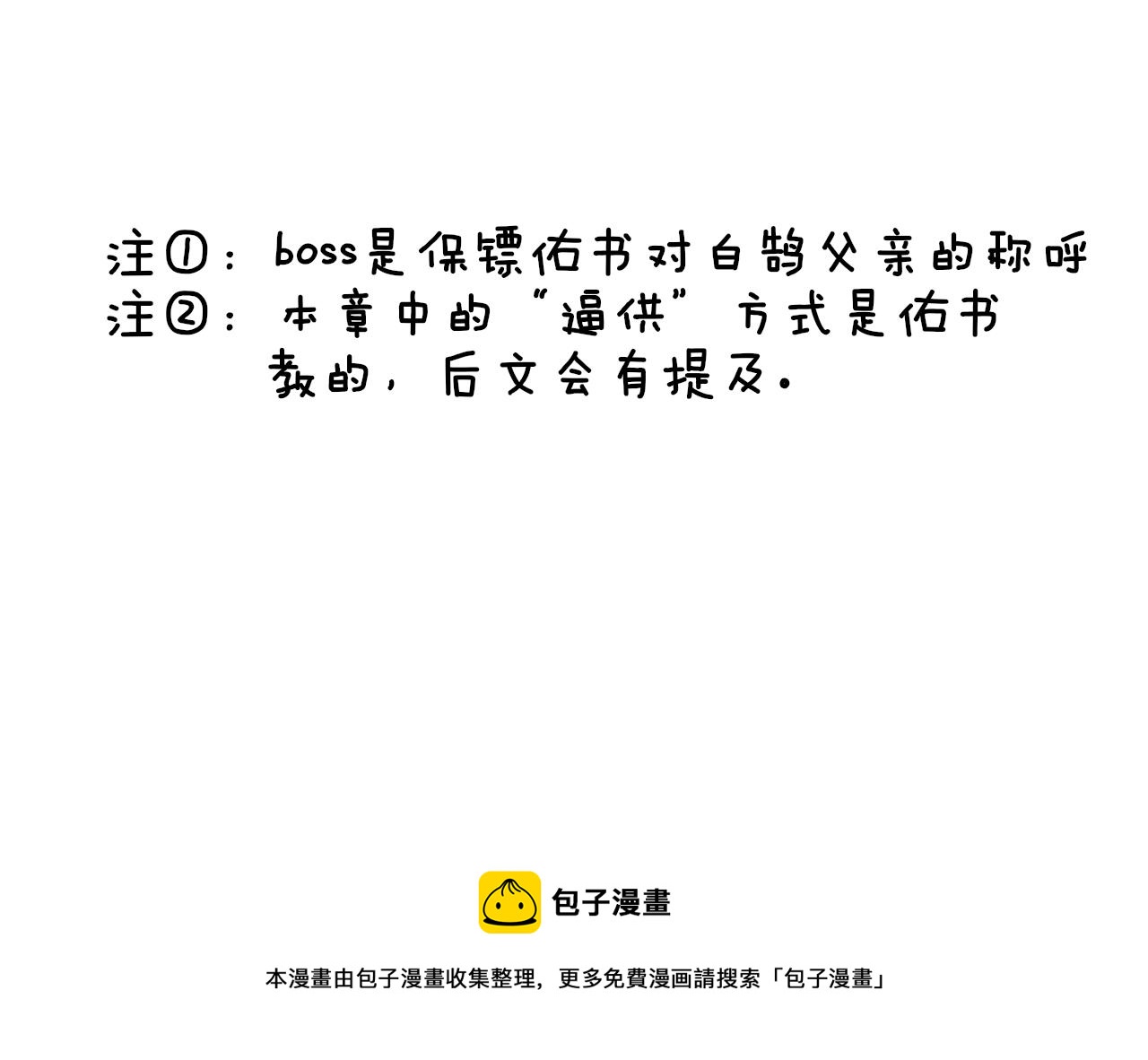 第10话 你的委屈，我讨回来109