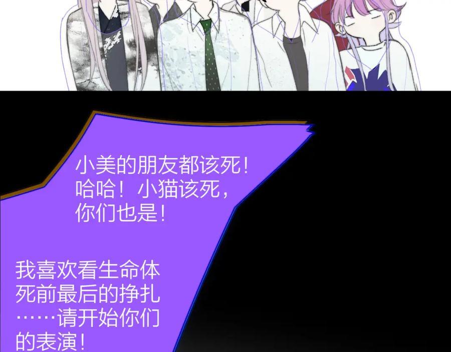 第62话 阿明的身份是？50