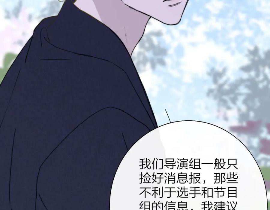 第53话 来我的世界看看吧80