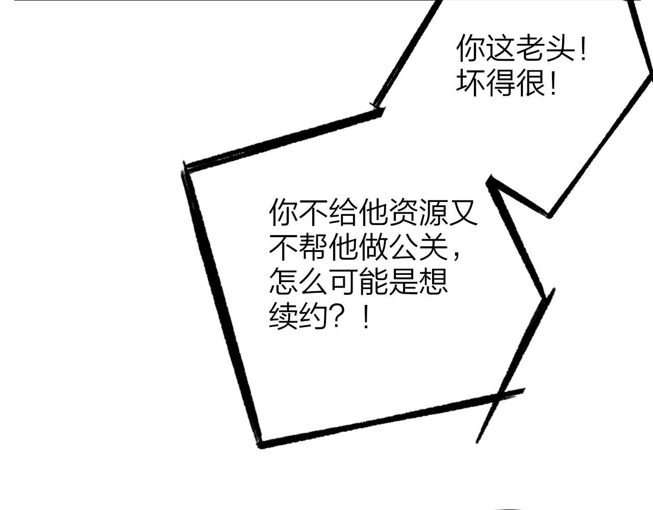 第18话 为什么要帮他？43
