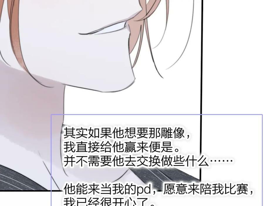 第56话 秦岚哥哥～31