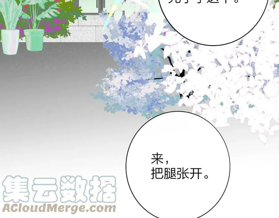 第29话 老师x学生54