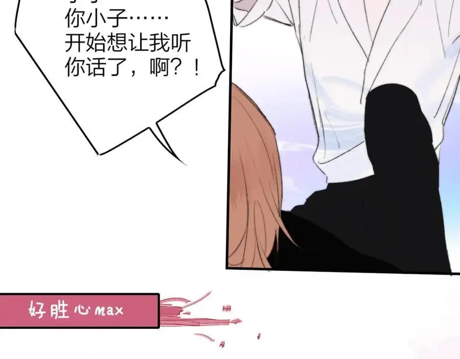 第72话 要试试吗？43