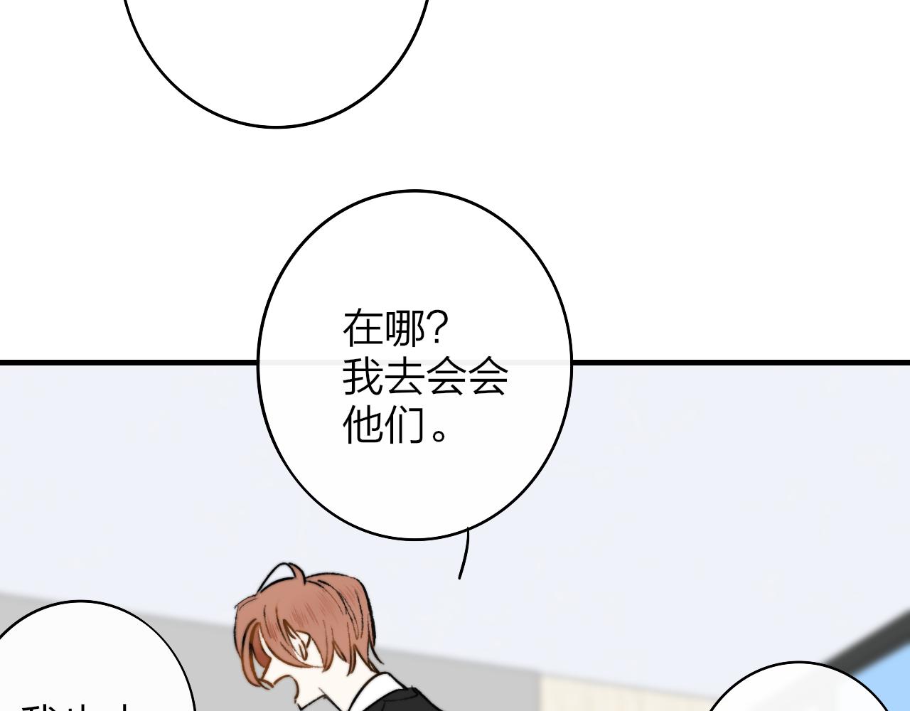 第5话 乐队首聚！40
