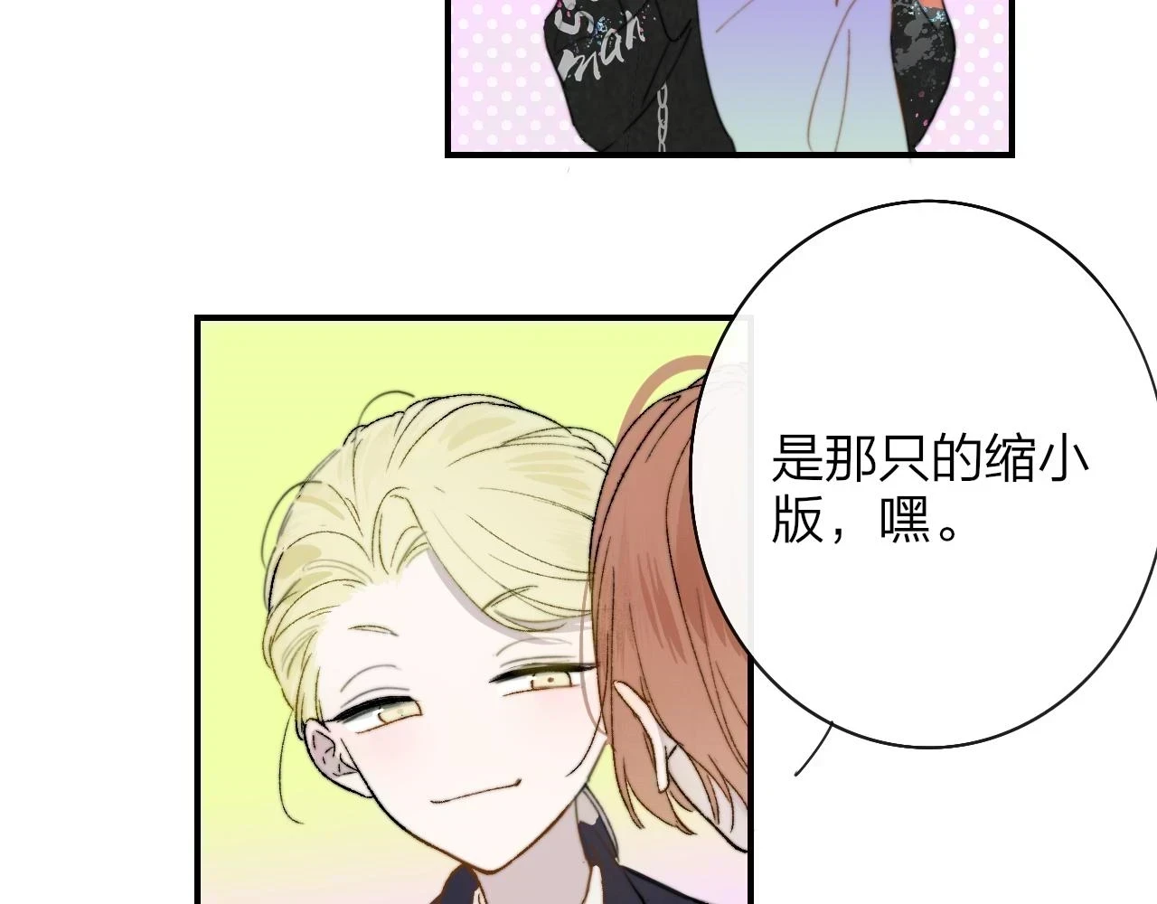 第41话 分歧？认同？2