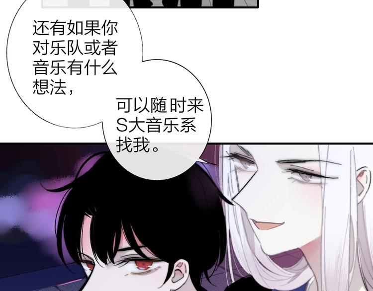 第34话 傲娇小迷弟？52