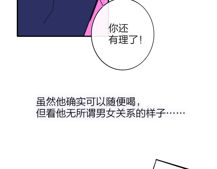 第67话 住在一起73