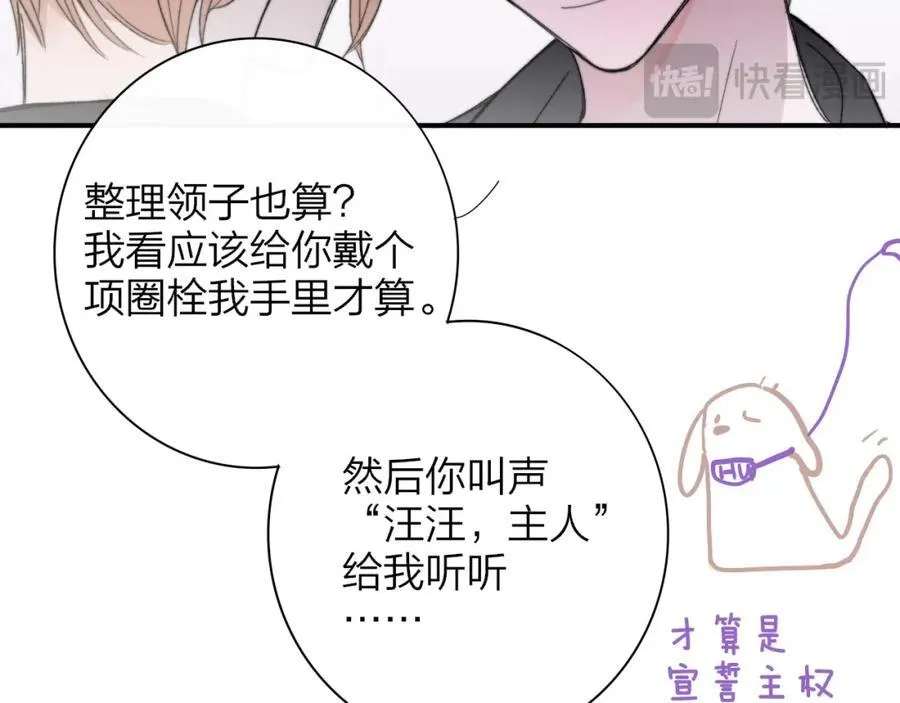 第65话 比赛正式开始52