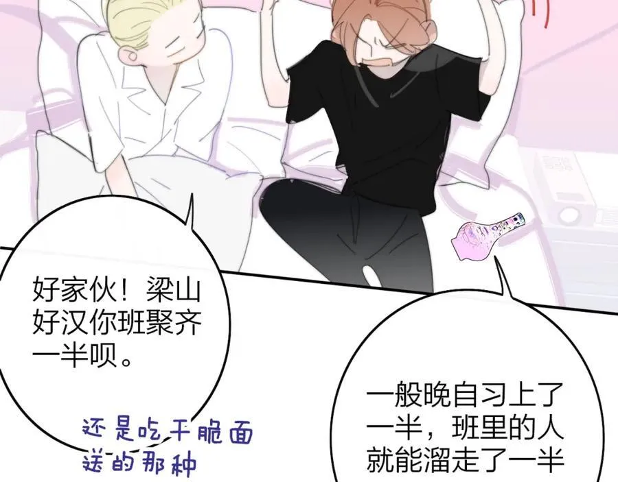 第79话 自由是种能力11
