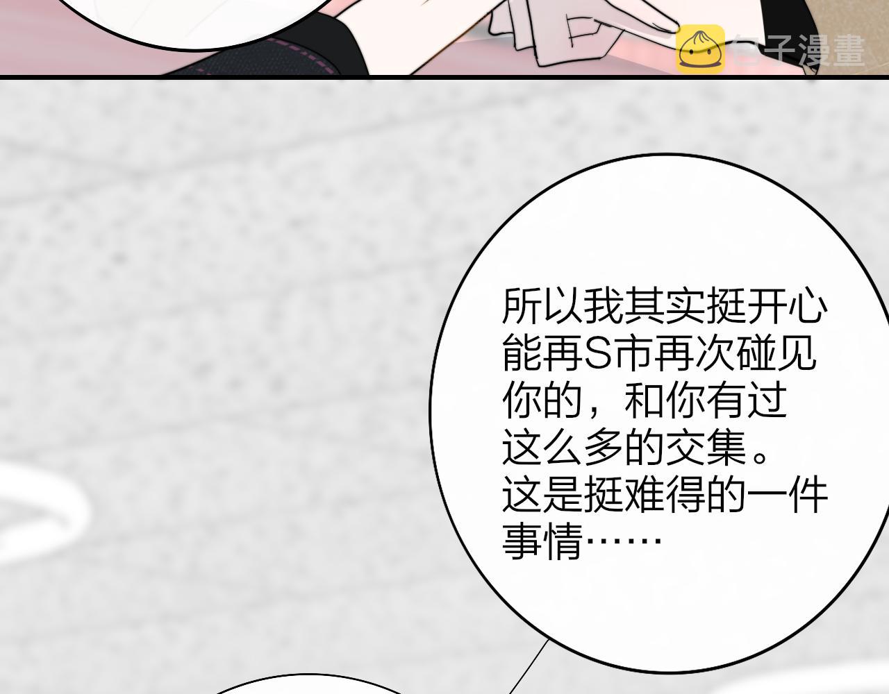 第31话 你是我的过堂风71