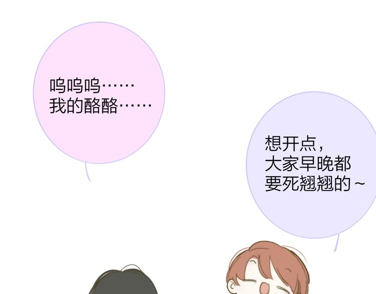 秦岚和秦小凤的小故事18