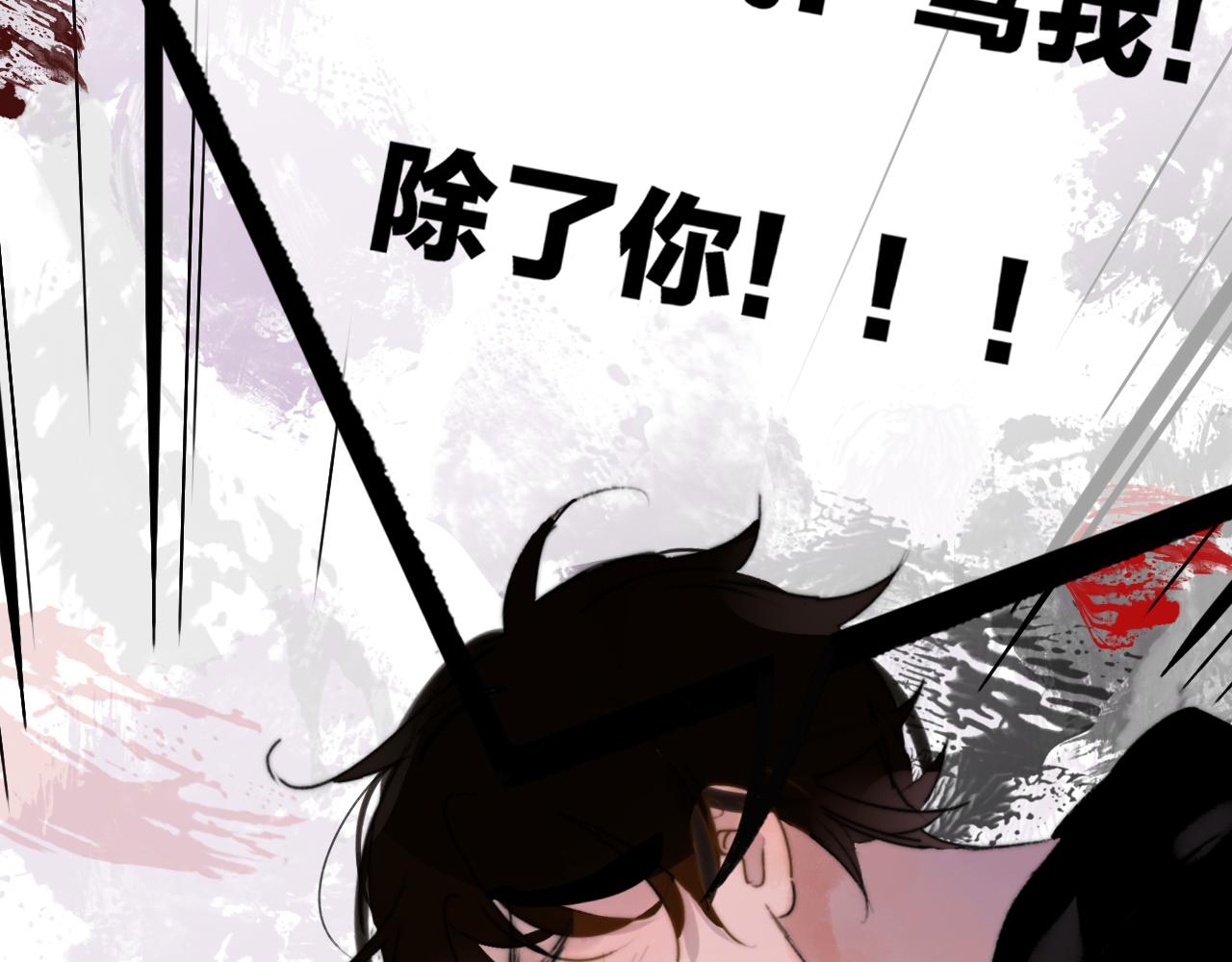 第21话 喜欢你有错吗？106