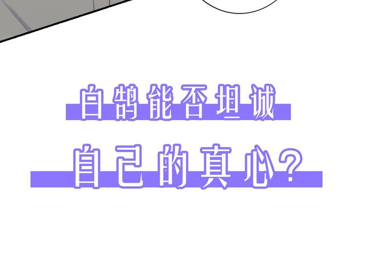 第59话 让给我吧！111