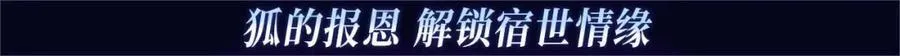 非友人特典季·2月10日 白哥哥&amp;amp;amp;狐狸岚即将登场~2