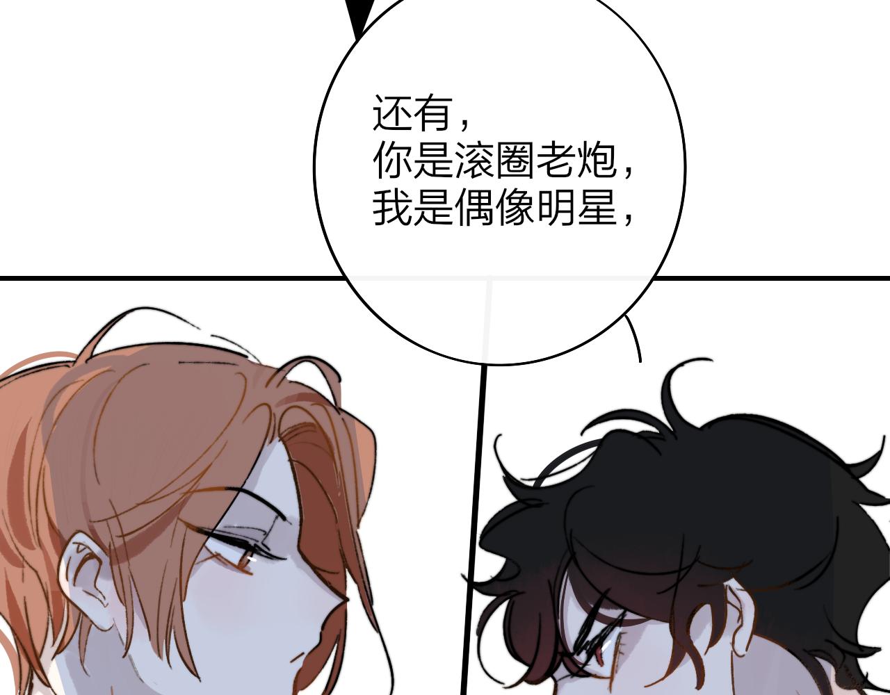 第6话 乐队的处境20