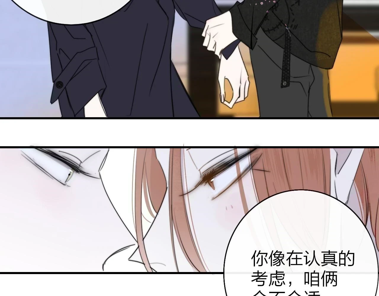 第41话 分歧？认同？58