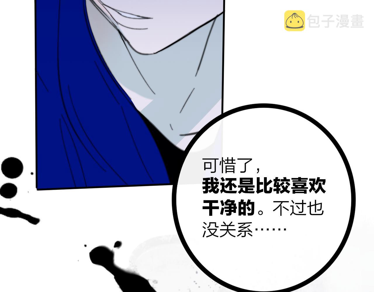 第9话 偶像暴击私生饭！89