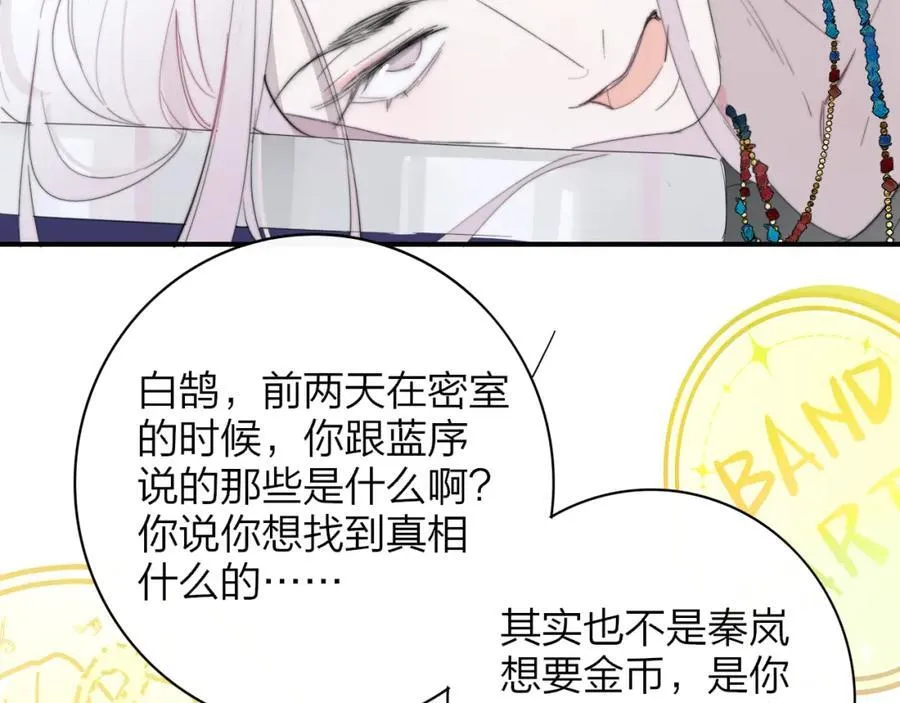 第64话 约会邀请19
