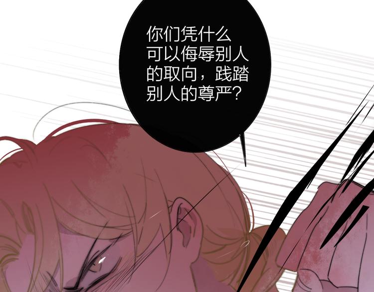 秦小凤篇 我不会放过你的！41