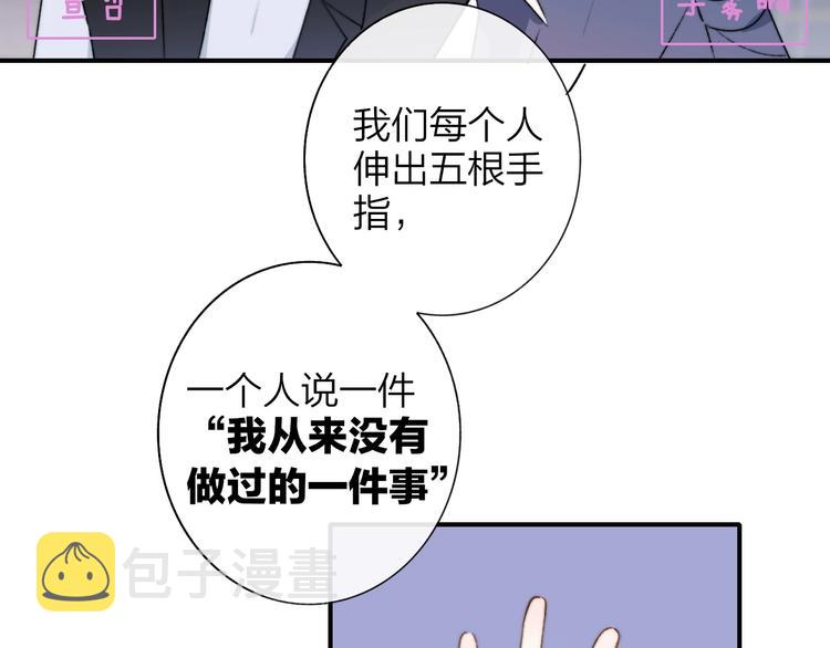联动番外 酒吧游戏6