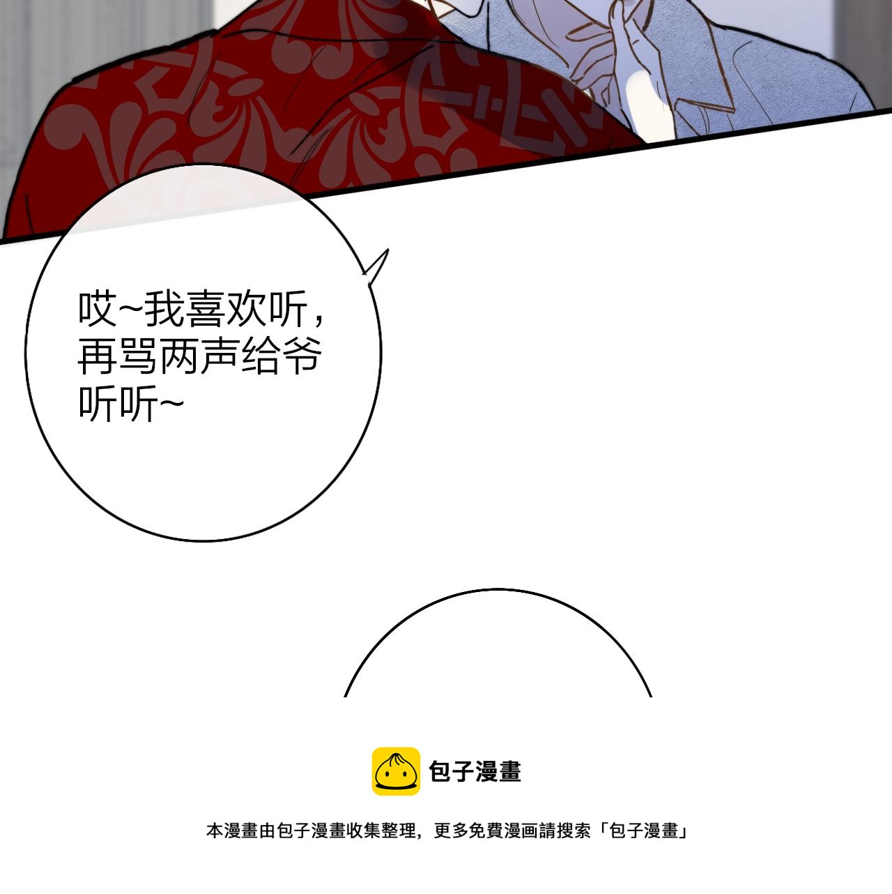 第13话 亲一下？76