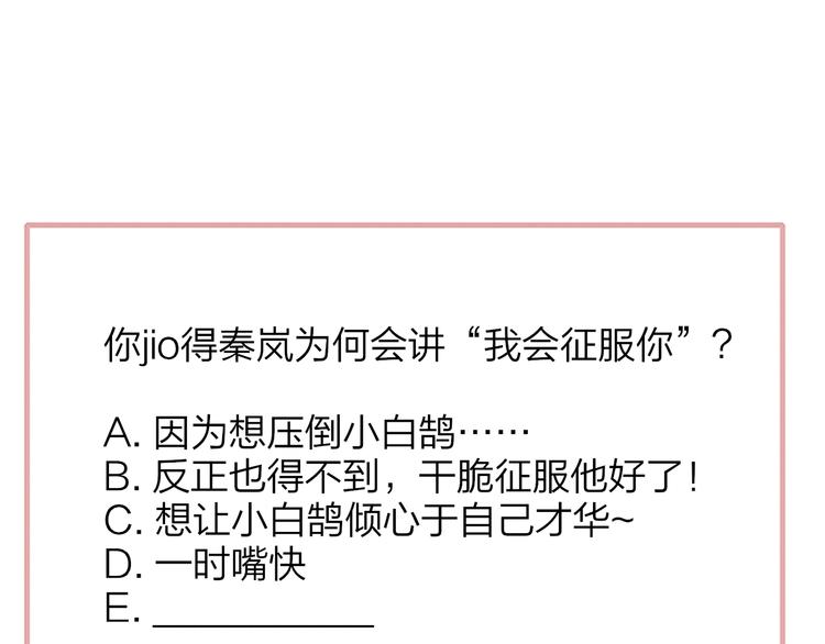 第66话 征服你103