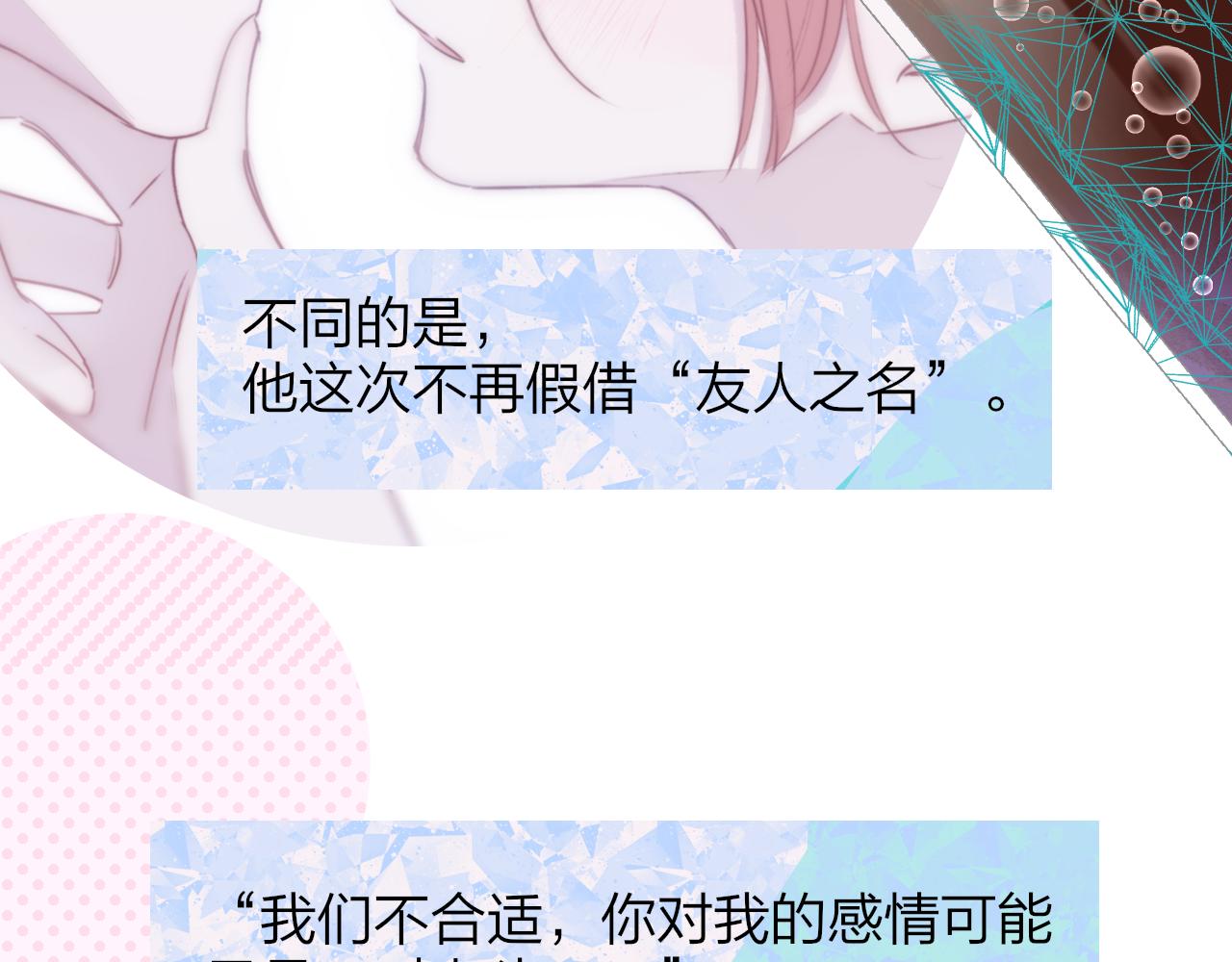 第31话 你是我的过堂风50