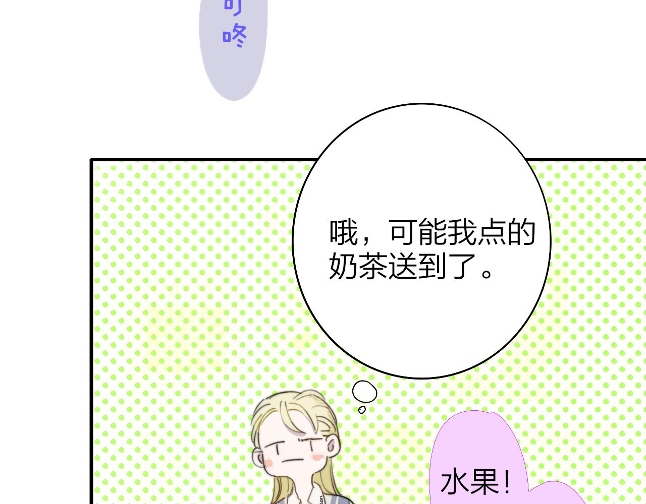 第37话 他是不是更适合你一些……15