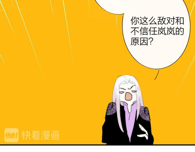第58话 情敌？助攻？78