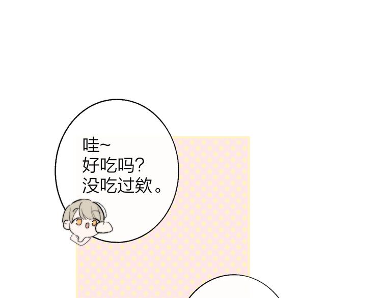 兄弟篇 哥哥要约会？！26