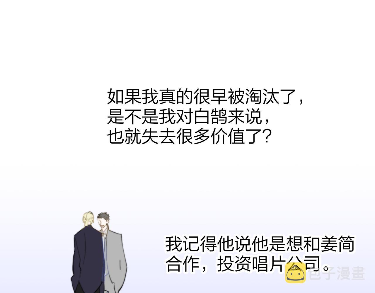 第40话 该抉择了14